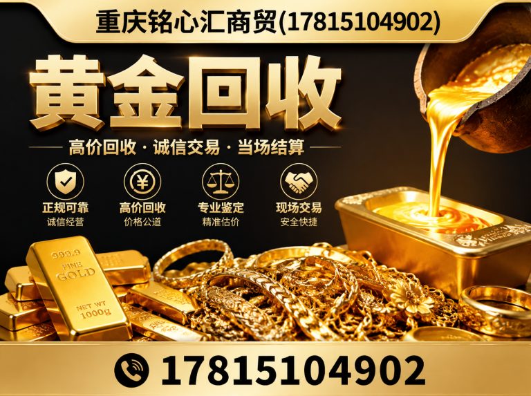 九龙坡区重庆铭心汇商贸展示图