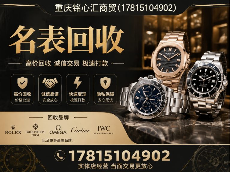 九龙坡区钻石回收展示图